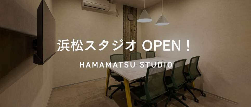 浜松スタジオ