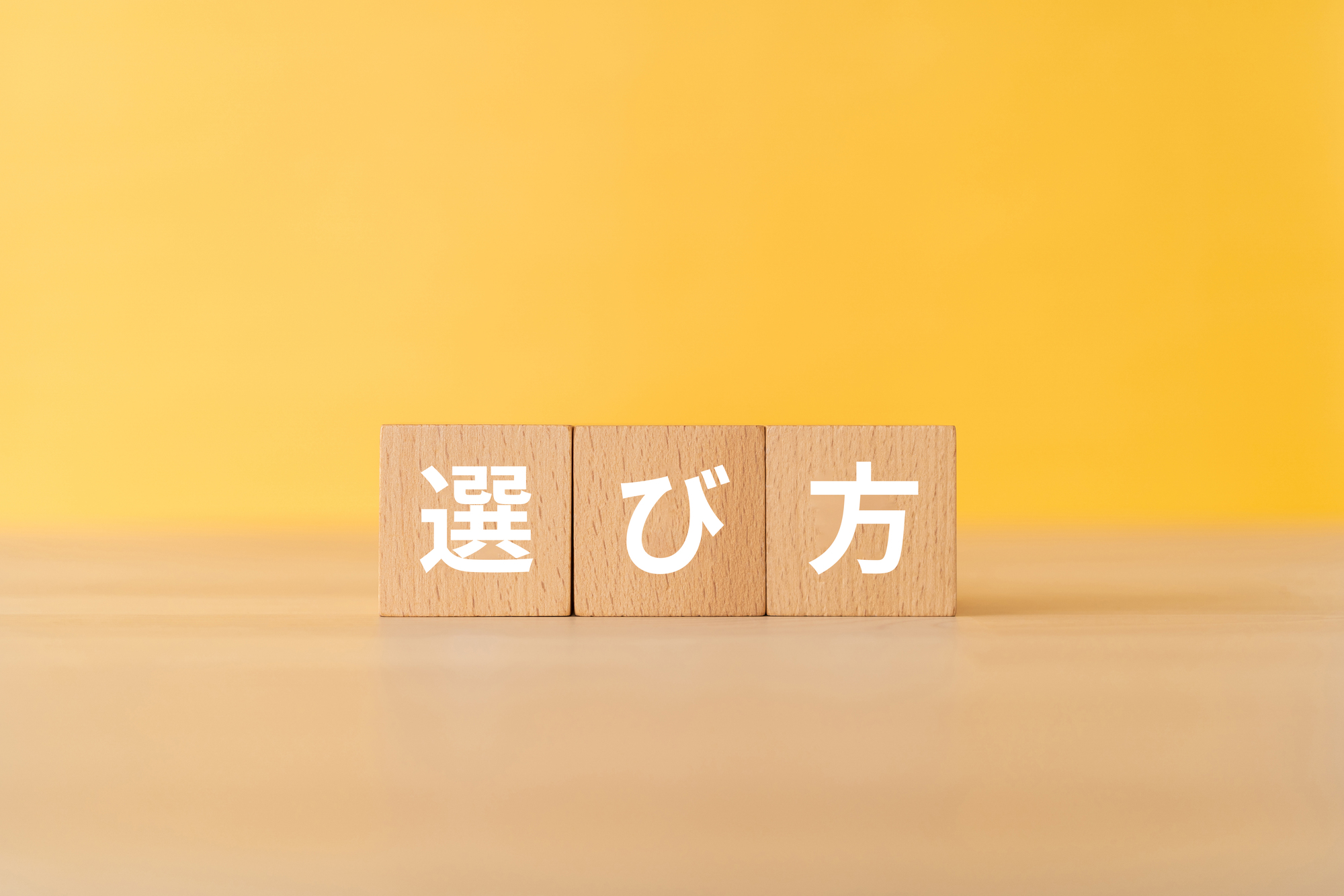 おしゃれなLDK照明の選び方