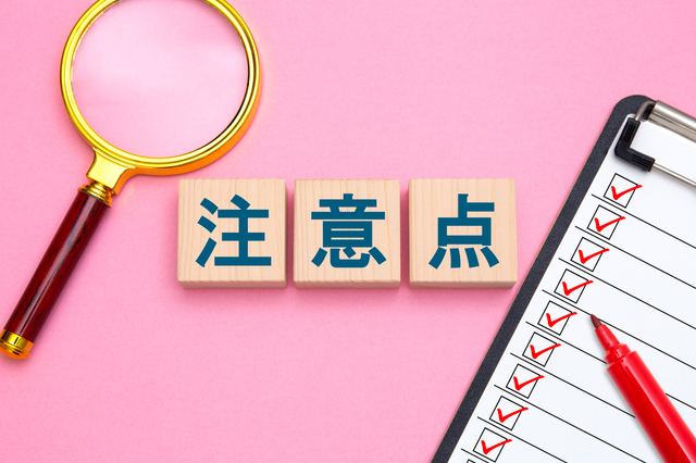 複数社に見積もりを依頼する際の注意点