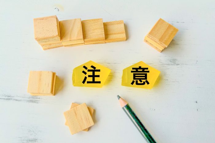 土地購入で事前に確認すべき注意点
